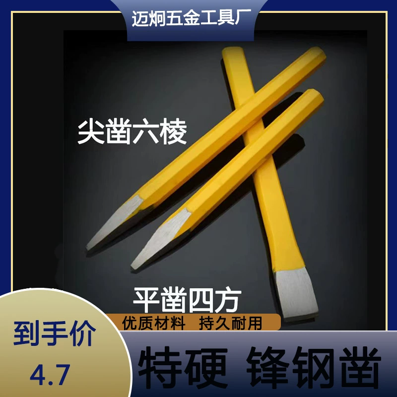 Стальное долото железное долото сверхтвердый сплав сталь цементное долото плоское долото острое долото плоское долото закаленное долото ручной работы
