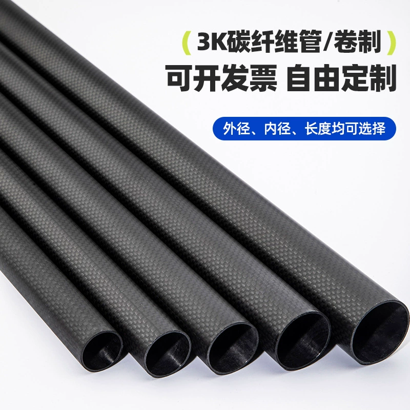 Трубка из углеродного волокна 3K, композитный материал, внешний диаметр 7-43 мм, высокопрочная, сверхлегкая, изготовленная методом прокатки