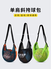 专业篮球收纳包袋背包男女生儿童单肩斜跨足球排球类通用便携耐磨