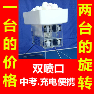 Double-Headed Four-Wheel Rechargeable Portable Table Tennis Ball Server Professional Dual-Port Ball Server Can Be Used for Home High School Entrance Examination Training