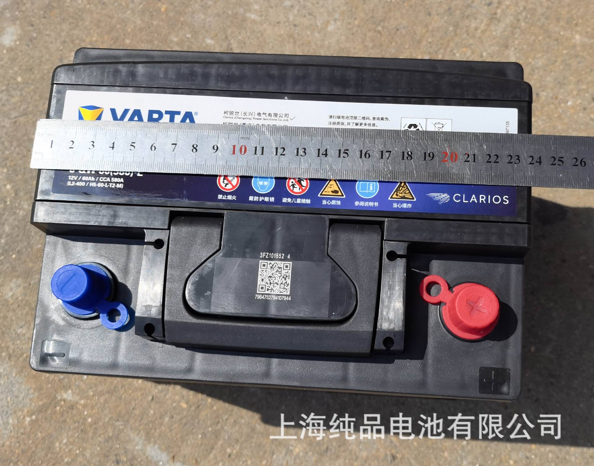 6-Qw-60(580)-L Vartal Vartal2-400 Maintenance-Free Car Starting Battery 12V60Ah