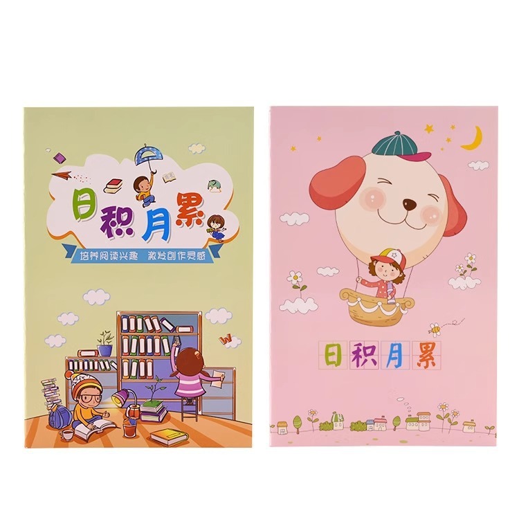 学生阅读摘记本日积月累读书笔记本好词好句摘写摘抄专用词语积累|undefined