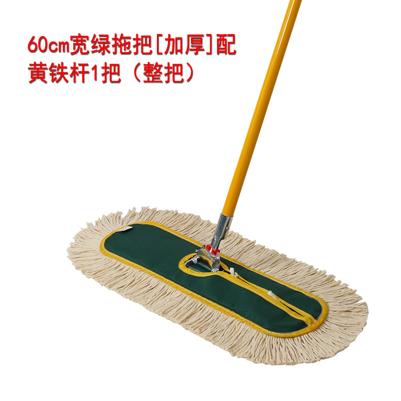 노란색 철분이 달린 60cm 너비의 녹색 걸레 1