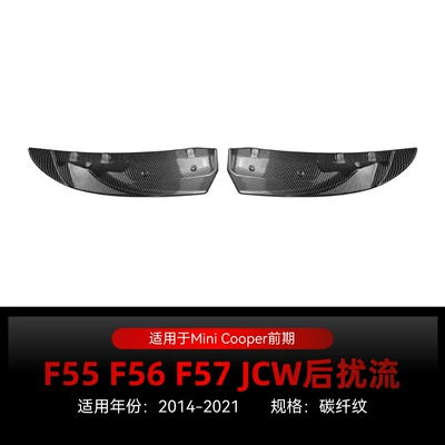 Suitable for 2014-2021 Spoiler - carbon-fiber-pattern2014-2021