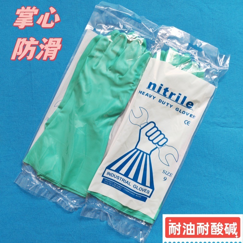 ニトリルゴム手袋は酸アルカリ防化耐食耐化学溶剤工業ゴムゴム防油耐油手袋|undefined