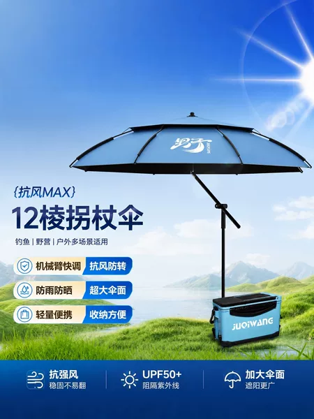 New fishing umbrella, sun-proof and rain-proof, for outdoor fishing and camping, multifunctional fishing umbrella specifically for wild fishing