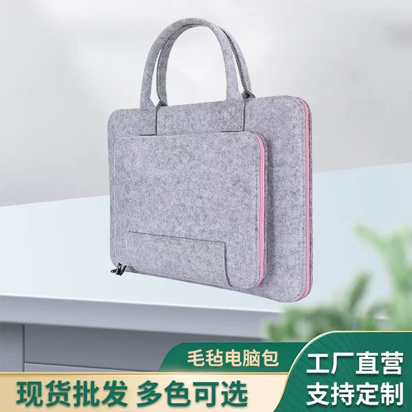 Factory Supply Felt Bag Portable Felt Computer Bag Notebook Inner Bag Printable Felt Computer Bag