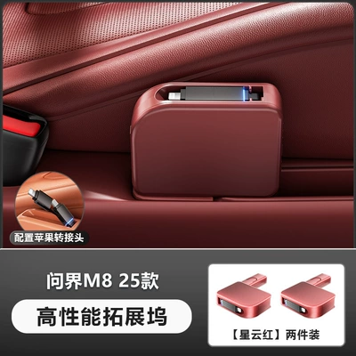 Mobil şarj cihazları | Station Fast Charging Port - wenjie-m8-second-row-66w-fast-charging-docking-station-nebula-red-2-pack