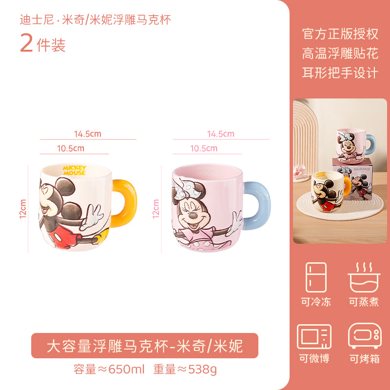 Las tazas de Disney Mickey Mark son lindas, no deberían tener tazas de café, tazas de cerámica de agua caliente de gran capacidad.