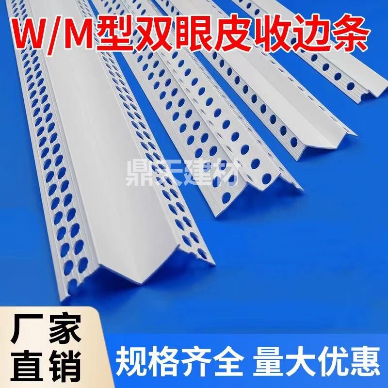 源头工厂批发双眼皮石膏吊顶工艺槽M型天花板收口造型条四边冲孔