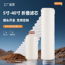 净水器配件;滤芯;流量计