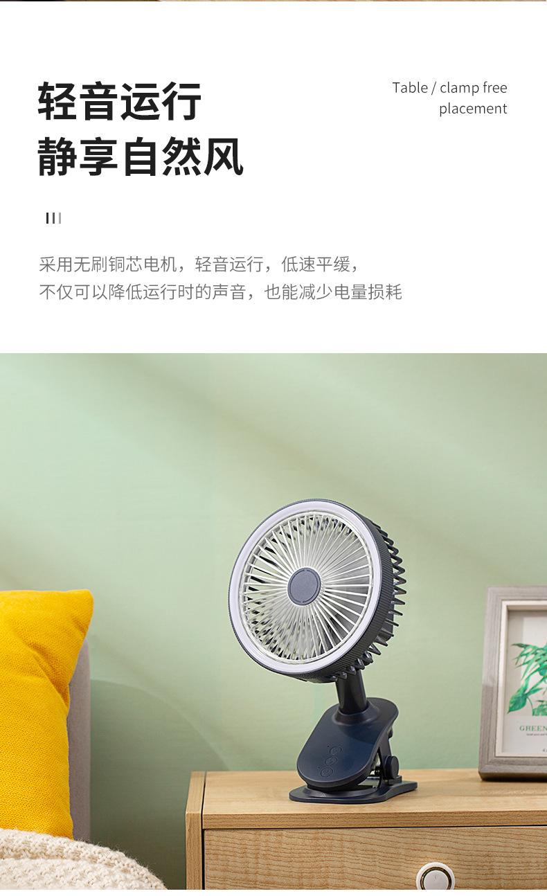 夹子风扇-详情3_12