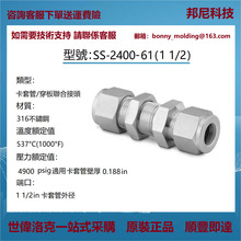 SS-2400-61Swagelok P䓿׹ֱͨϽ^