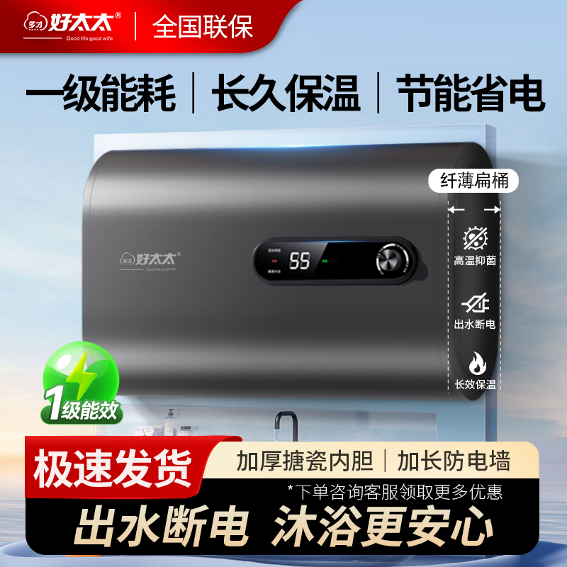 On-Site Installation of the Duocai Haotaitai Electric Water Heater, Which Automatically Cuts Power When Water Is Dispensed, and Is Suitable for Home Use, Bathing, and Rental Apartments On-Site Installation of the Duocai Haotaitai Electric Water Heater, Which Automatically Cuts Power When Water Is Dispensed, and Is Suitable for Home Use, Bathing, and Rental Apartments