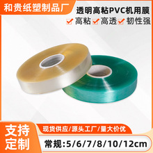 ͸����ճPVC�C��Ĥ�Ӻ����������ճ͸������Ĥ���I���PVC�C��Ĥ