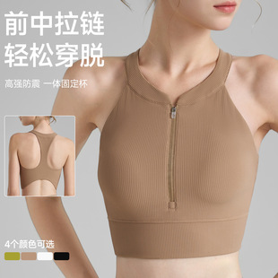 Front Zipper Shock-Proof Sports Bra for Women High-Strength Threaded Yoga Vest with Chest Pad I-Shaped Back Fitness Bra