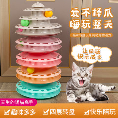 猫 5 層ターンテーブルボールおもちゃペット用品卸売新しい教育玩具 5 層自己楽しい猫ターンテーブルボール