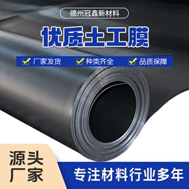 土工膜;工地施工材料;土工布