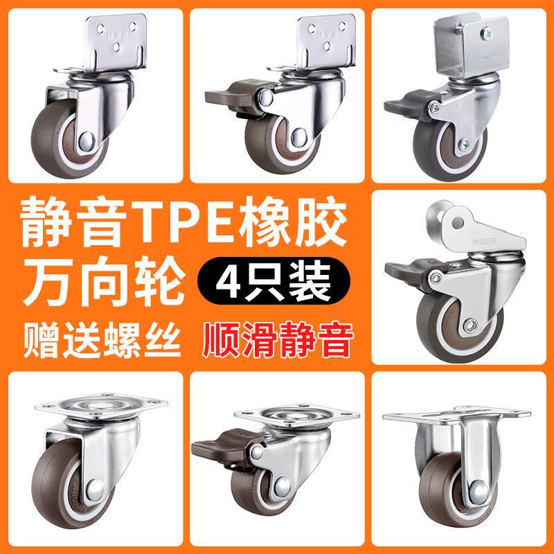 L-Shaped Flower Stand Universal Caster Baby Crib Rubber Furniture Plywood Desk Slide Bearing with Brake Trolley Silent