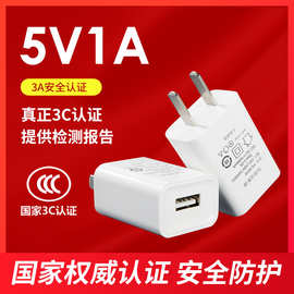 5V1A充电头中规美规欧规充电器头usb小家电器适配器手机充电头