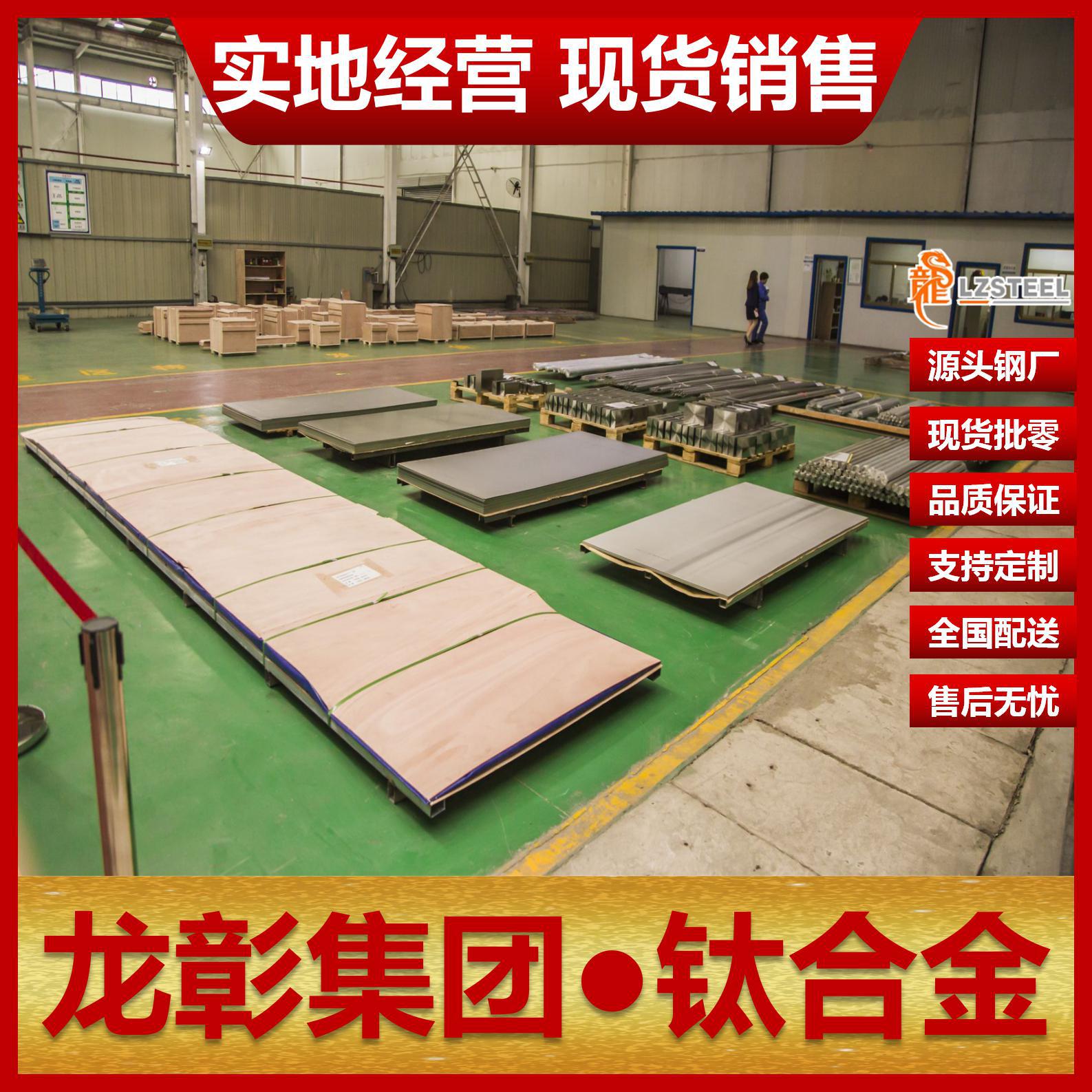 TC6钛合金高强度耐蚀钛板棒管钢厂直销现货批零TC6钛合金