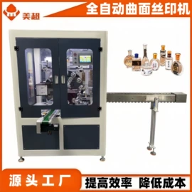 丝印机;移印机;烘干固化设备