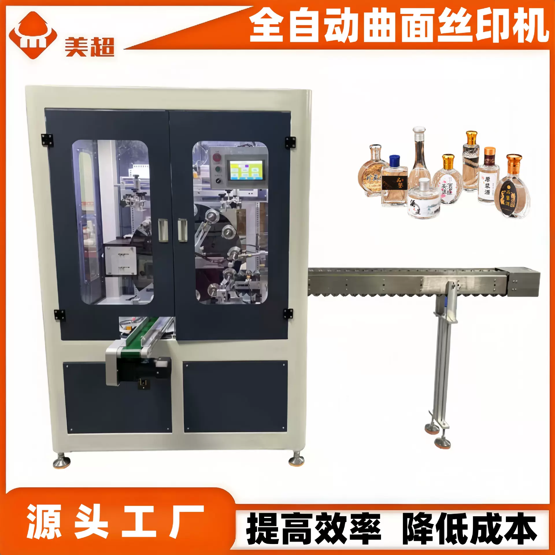 全自动瓶盖子曲面丝印机双色塑料杯玻璃杯圆面丝网印刷机设备工厂