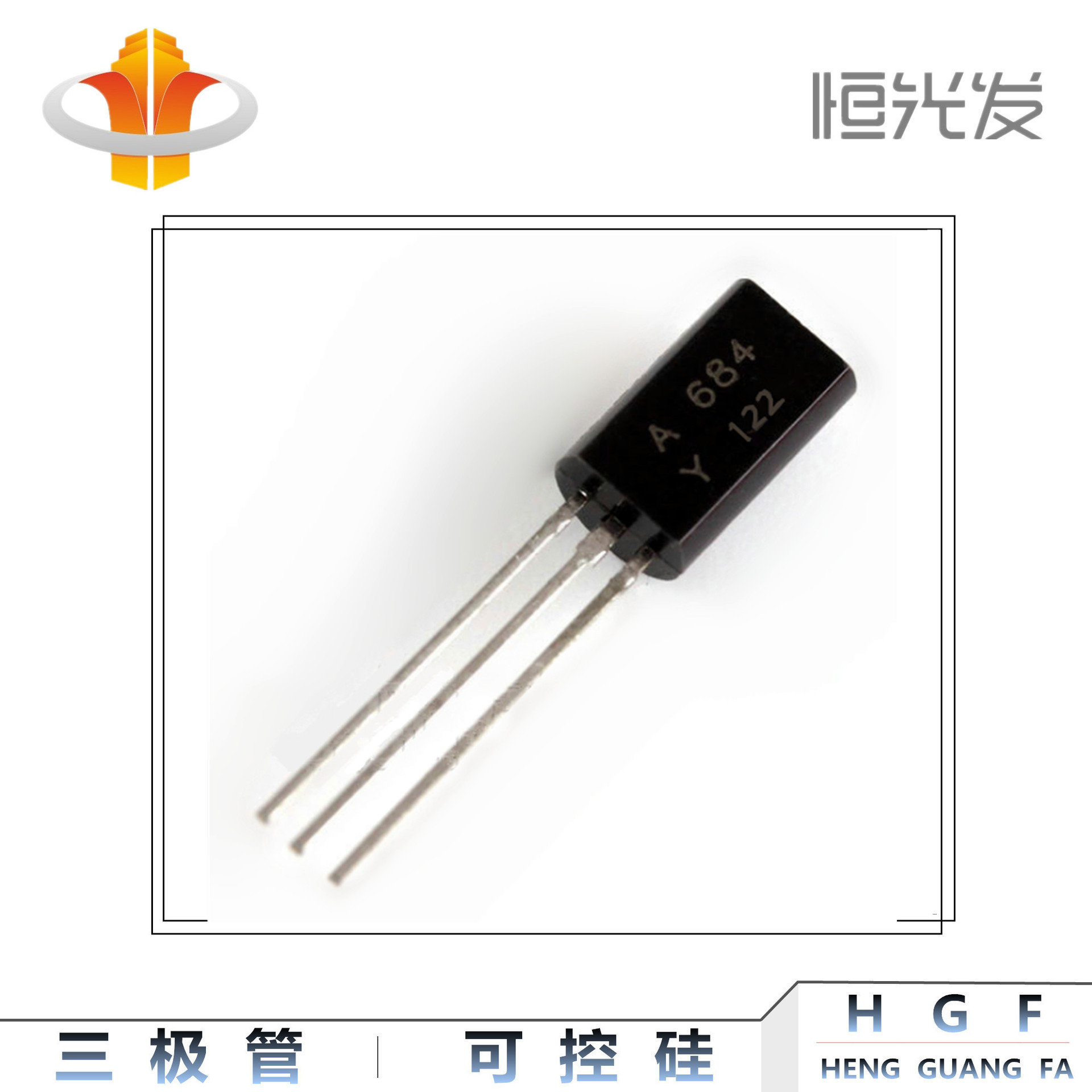 2SA934 三极管 A934 直插 TO-92L系列 全新优势现货