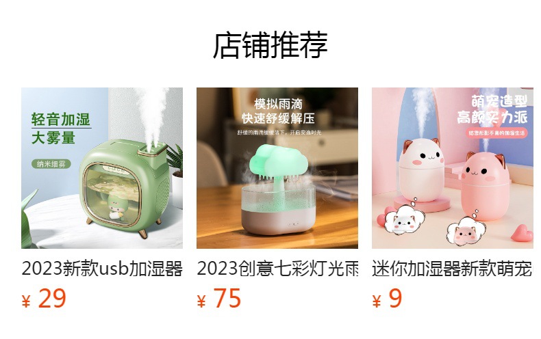 预览状态下无法点击,发布后,可点击跳转到对应的商品页面