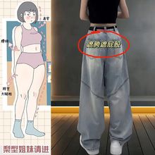 慵懒松弛感哈伦牛仔裤女春秋梨形身材大码胖高腰遮胯显瘦阔腿裤