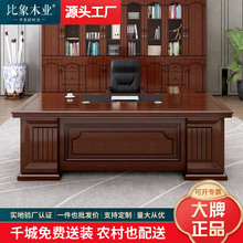 新款老板办公桌中式大班台大气主管总裁桌办公室家具桌椅副柜组合