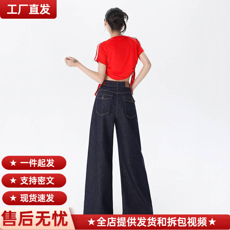 Wholesale Low-Waist Wide-Leg Raw Color Jeans for Women Spring and Summer American Retro Straight Thin Casual Trousers Wholesale Low-Waist Wide-Leg Raw Color Jeans for Women Spring and Summer American Retro Straight Thin Casual Trousers