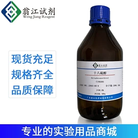 分析试剂;通用有机试剂;酯