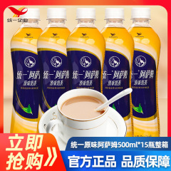 统一阿萨姆奶茶500ml*15瓶整箱价经典原味网红奶茶饮品整箱