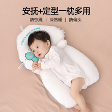 多功能四季透气婴儿新生儿安抚定型睡枕神器