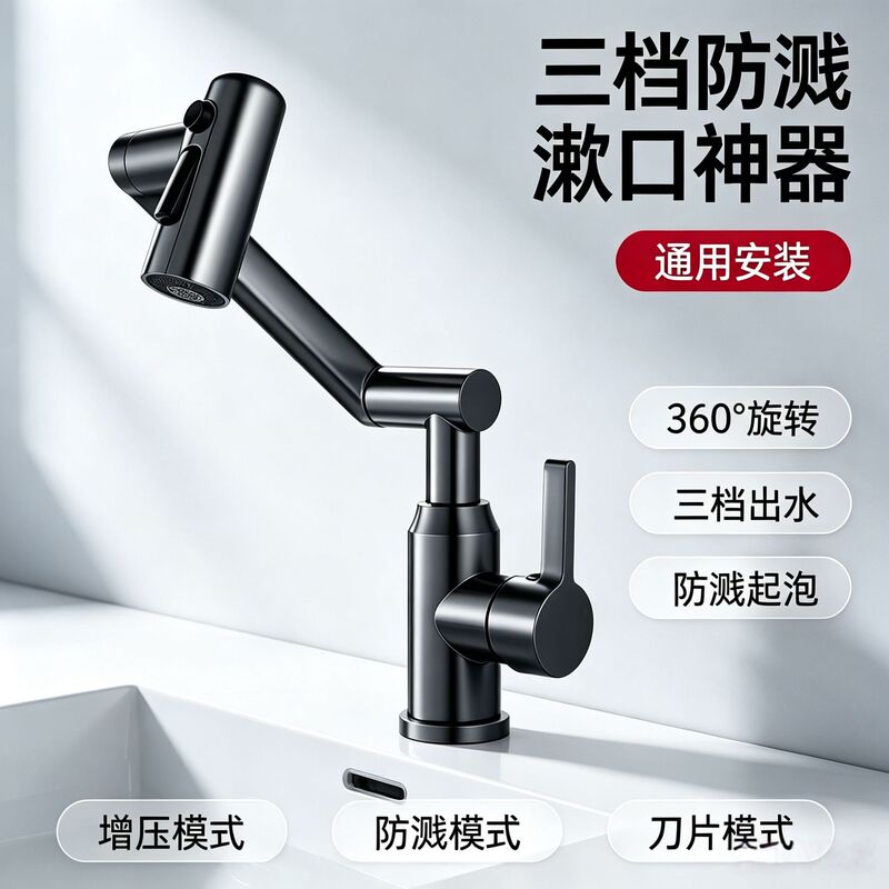 Mechanical arm basin, washbasin, dual-use hot and cold water faucet, bathroom cabinet, washstand, washbasin