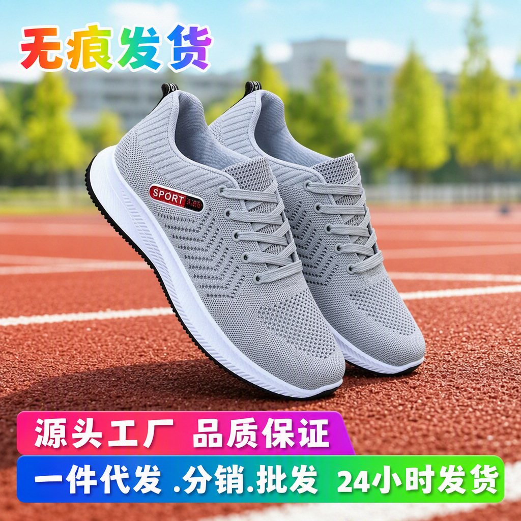 Summer sports breathable casual footwear for leisure