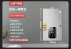 ✿16-liter large screen balanced device-in-bathroom + door-to-door installation