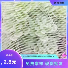 网眼布;尼龙面料