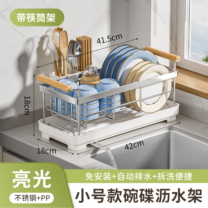 源头工厂碗篮架厨房置物架台面家用单层沥水碗盘架碗筷碗碟收纳架|undefined