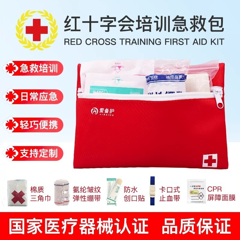 Red Cross First Aid Training Package Three-piece Medical Supplies Triangle Bandage Outdoor Emergency Dressing Bandage