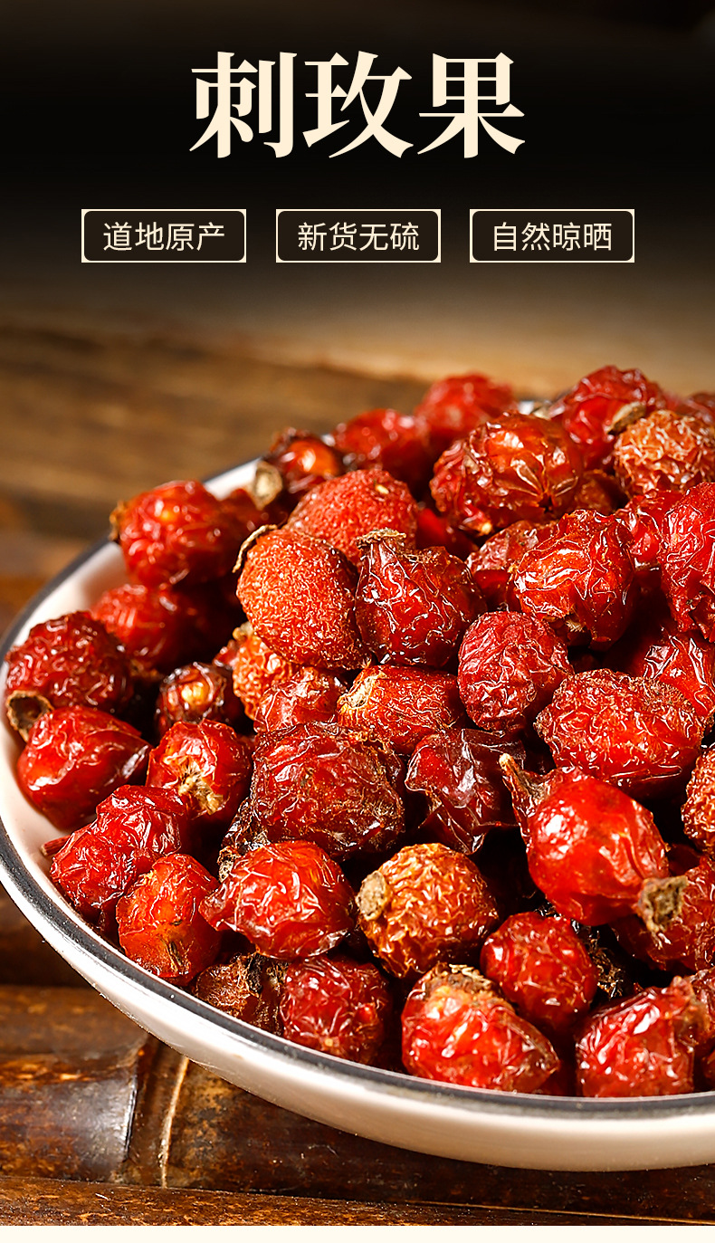 Rose Hip (Rosa spp.) — Dried Whole Fruit for Herbal Tea & Botanical Blends, 500g quality and texture