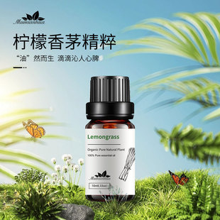 Lemongrass������é�η�����ֲ�����Q�o�w��޹��Ħ��10ml��Ʒ���l