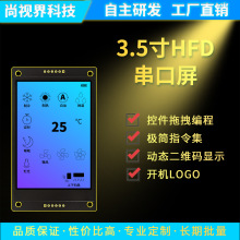 LCD�@ʾ��HFϵ��UART3.5�����IPS�x���x���˙C��������LCD������