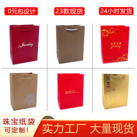 首饰特种纸手提袋压纹饰品礼品袋印刷化装品纸袋设计珠宝包装袋厂