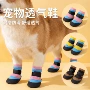 夏季跨境防水防滑狗鞋