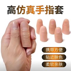 障害者の偽の指は美容の硬いシリカゲルを指します。