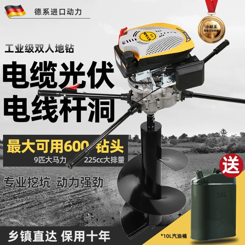 Четырехтактная 225-сильная бензиновая двухместная наземная буровая машина для копания ям, электрическая машина для забивки фундаментных свай с фотоэлектрическими опорами, буровая машина