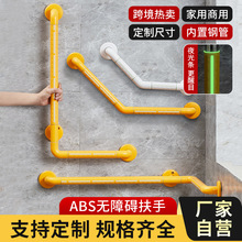 90度135度卫生间防滑扶手无障碍浴室扶手老人残疾人厕所扶手抓杆