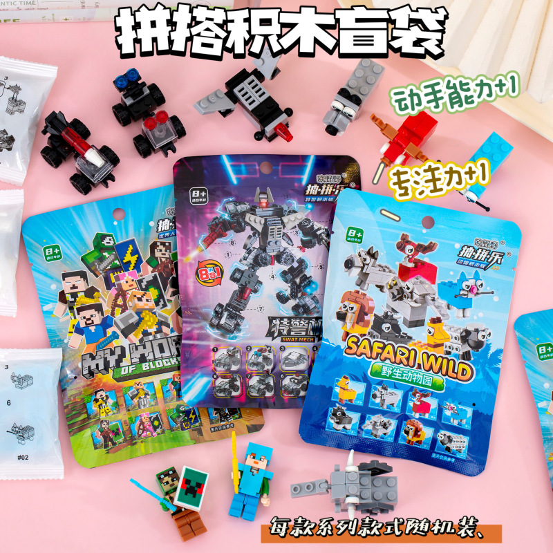 小学生向けの3Dビルディングブロックおもちゃセット、小さな粒子の軍事動物パズル組み立てビルディングブロック、ブラインドバッグ、小さなギフト|undefined